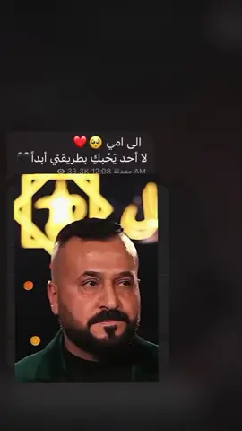 #امي #تصميمي #تصميم_فيديوهات🎶🎤🎬 #مجرد________ذووووووق🎶🎵💞 