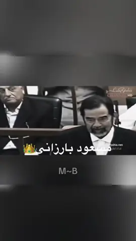 #sarokbarzani👑 #barzani👑مالابارزان #foryy #براگەورە💛👑_کاک_مسروربارزانی💛💛 #بارزانی_ناسنامەی_گەلی_کورد💛 