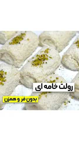 #دسر_خانگی #شیک #اموزش #ازاکسپلورمیای_فالوکن🥀 #فالویادیتان_نره_دوستا،،،،،،🙏🏽❤️ 