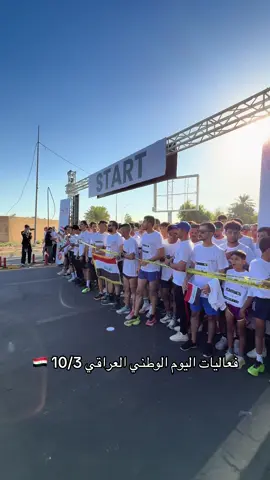 فعاليات اليوم الوطني العراقي 🇮🇶 10/3  #اليوم_الوطني_العراقي 
