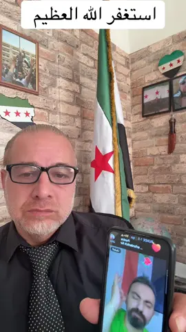 فراس نديم رزق يشم الإسلام والصحابة #@الإخبارية السورية @الجزيرة مباشر @عبدالله الدمشقي @ابن الإسلام 💚☝️ @مهند نجار | Mohanad Najjar @الحدث الان @عبد العزيز العبد(الرسمية ) @شازار الزعبي 