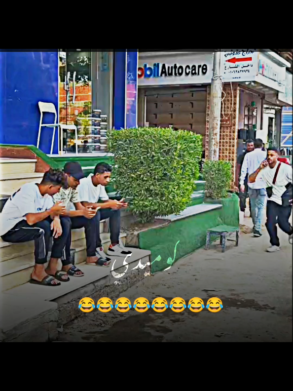 #تمثيل_كوميدي #ضحك_وناسة #مشاهير_تيك_توك_مشاهير_العرب #comedyindia #challenge 