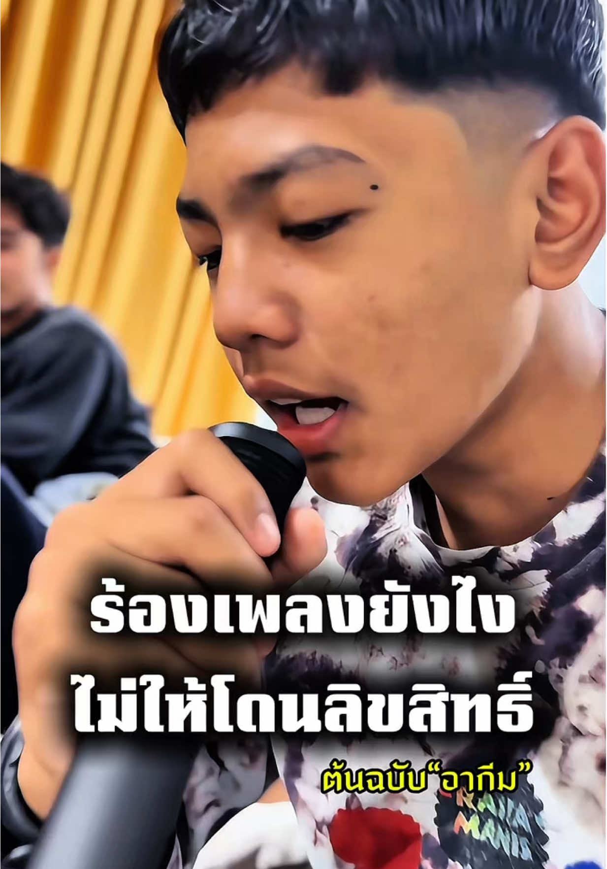 จำได้ไหม ว่าเพลงอะไร!!