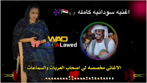 #تصميم_فيديوهات🎶🎤🎬  #اب_جله_والكلام_انتهي_طمنيني_عليك  #جخو،الشغل،دا،يا،عالم،➕_❤_📝✌️ 