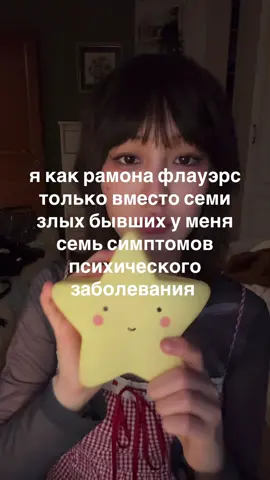 на фоне пытаюсь быть маник пикси дрим герл с няшной лампой #скоттпилигрим #ramonaflowers #scottpilgrimvstheworld 