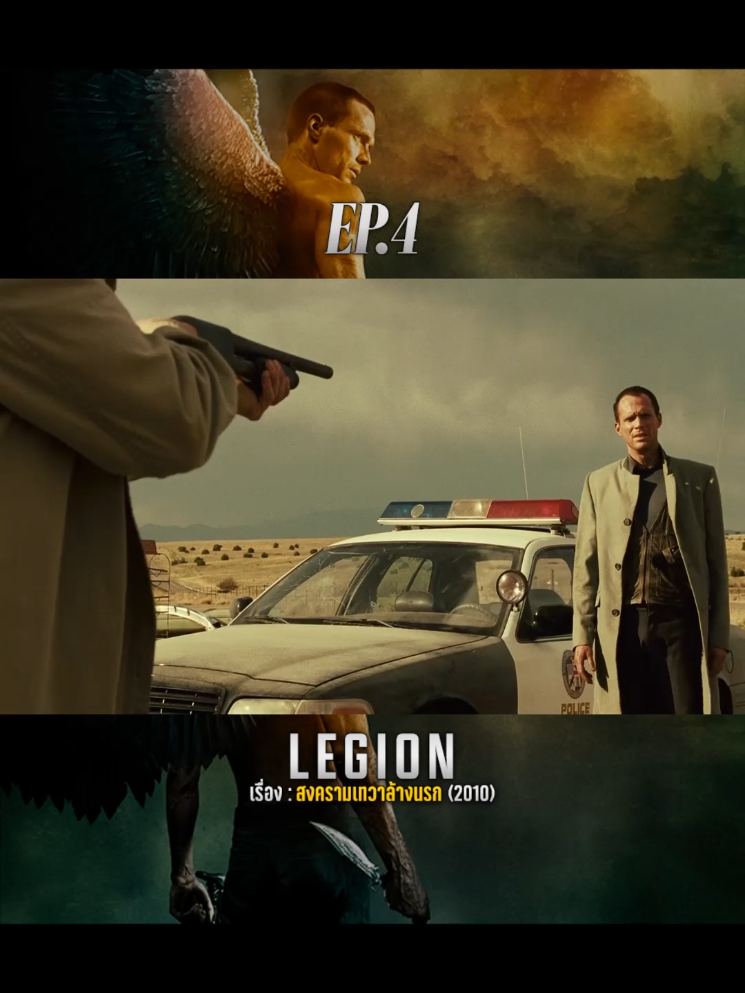 สงครามเทวาล้างนรก #พากย์ไทย #THEMOVIE