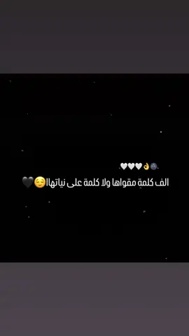 ولا كلمة على نياتهاا 😌👍🏻#وهيكااا🙂🌸 #explore #تصميم_فيديوهات🎶🎤🎬 
