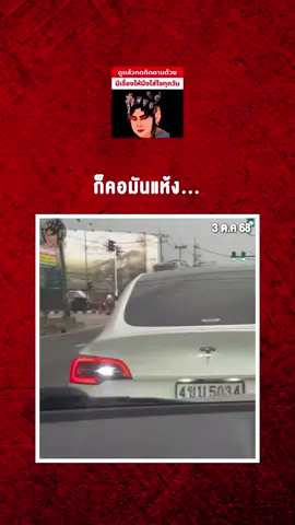 ▪️ก็คอมันแห้ง…#อีซ้อขยี้ข่าว3 #ข่าวtiktok #ข่าววันนี้ #เรื่องชาวบ้านคืองานของเรา #หนุ่มกรรชัย 