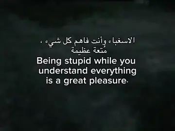 #عبارات #هواجيس #بدون_موسيقى #اعادة_النشر🔃 #افكار 