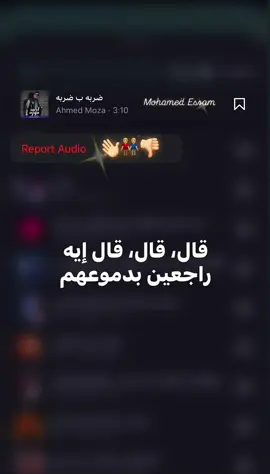 #تصميم_فيديوهات🎶🎤🎬 #احمد_موزه #foryou #CapCut #fyp 