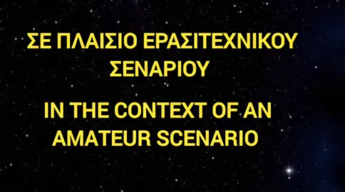 ΣΕ ΠΛΑΊΣΙΟ ΕΡΑΣΙΤΕΧΝΙΚΟΎ ΣΕΝΑΡΊΟΥ ΜΙΑ ΝΕΑ ΙΣΤΟΡΊΑ ΤΟΥ STAR WARS 