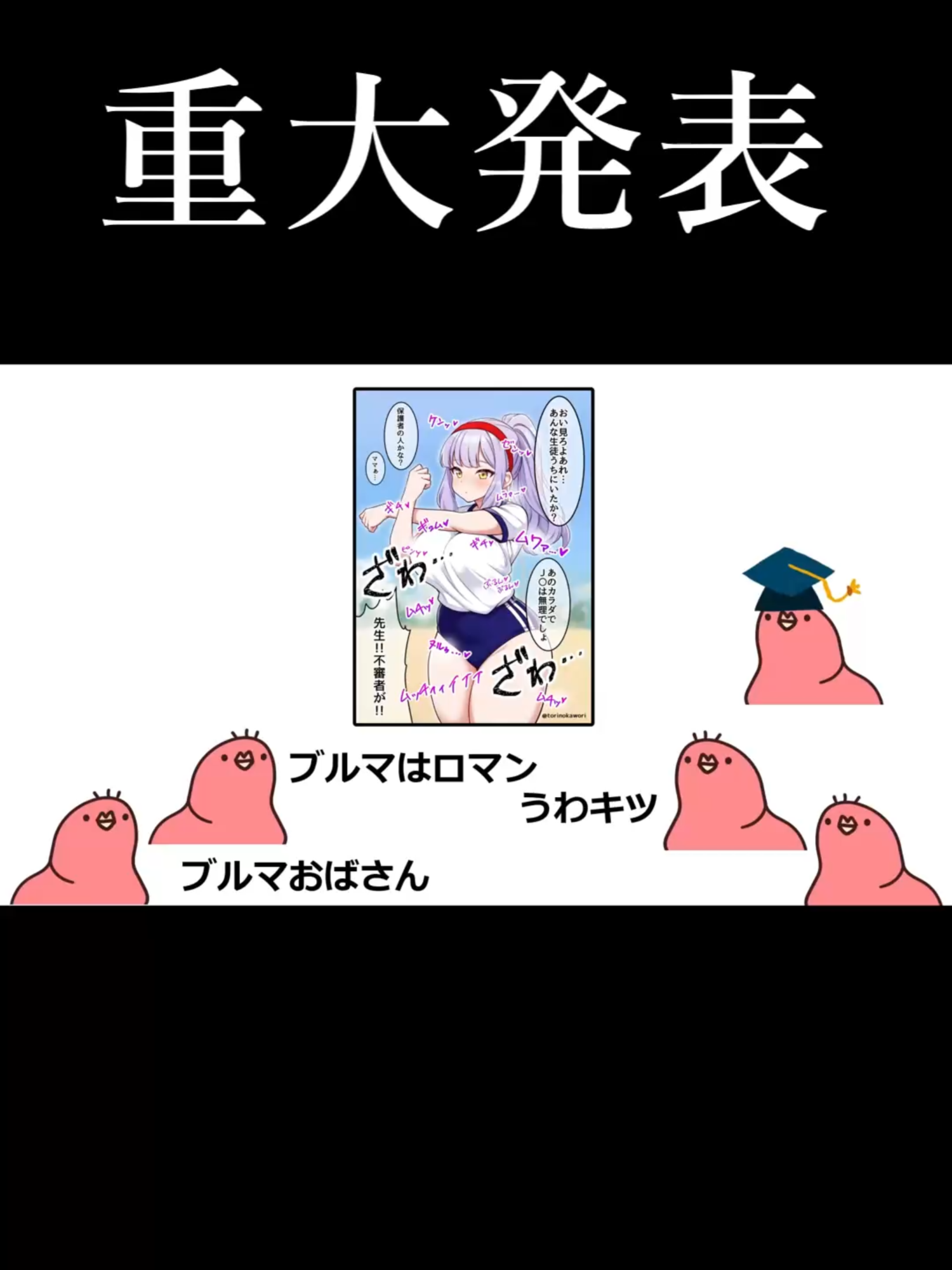 うｐ主の描いたムチムチイラストを学ぶ【party parrot】 #パーティーパロット #TINTINparrot #鳥乃カヲリ  📌11月までの【期間限定頒布】です 通販はこちら→ https://marche.n-pri.jp/products/23429787-94d9-11f0-9e9 📖普段はファンサイト限定の イラストやコスプレ写真も特別収録しました🌸 感想いただけたらとっても嬉しいです！  #鳥乃カヲリ 毎週平日・月金・18時から定期配信中 VTuber・イラストのご依頼も募集しています Twitter(X)でイラスト投稿しています フォローよろしくお願いします！ イラストレーター VTuber クリップスタジオ #鳥乃カヲリ #お絵描きVTuber #セルフ受肉vtuber  #イラストレーター #イラストメイキング  #かわいい #描いてみた #イラスト