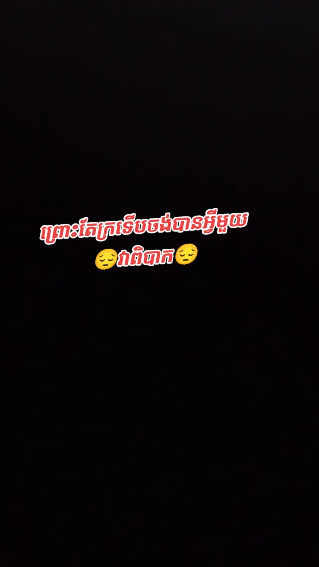 #ស្រលាញ់ការរាប់អាន🔰🚥🚚🔰 