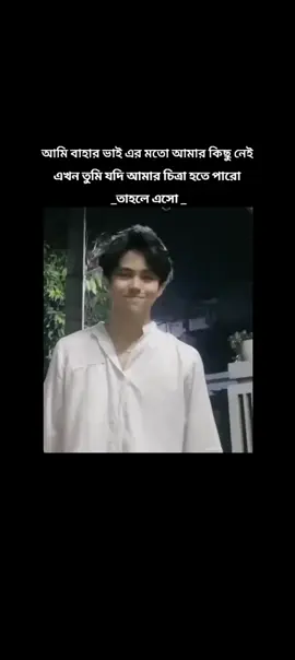 # আর না হলে আসার দরকার নেই 