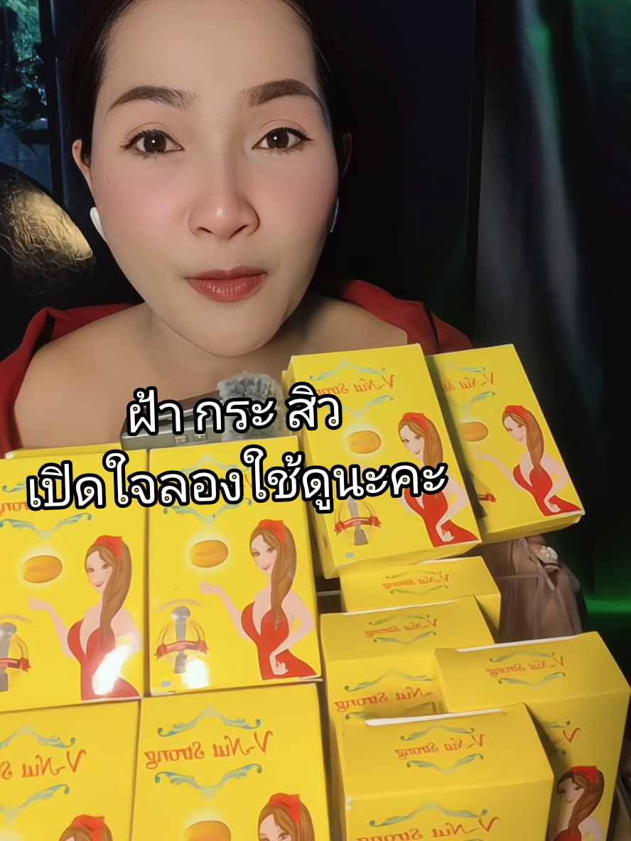 ตอบกลับ @tk19925 ใครยังไม่เคยเปิดใจใครยังไม่เคยลองใช้ เดี๋ยวสวยเดี๋ยวใสไม่ทันคนอื่นนะคะ #สบู่สมุนไพรสด #สบู่สมุนไพรวีนัสสตรอง #หน้าใสไร้สิว #หน้าใสไร้ฝ้า #ฝ้ากระจุดด่างดําจางลง 