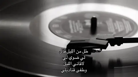 #فيروزيات #طل_من_الليل_وقلي_ضويلي 