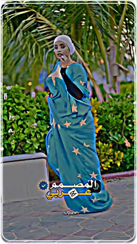 #سودانيز_تيك_توك_مشاهير_السودان🇸🇩 #تصميم_فيديوهات🎶🎤🎬 #تصميمي 