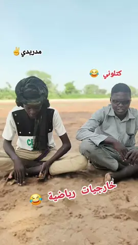 #خارجيات #رياضية #سودنيز_تيك_توك🇸🇩💝🇱🇾🤍🇸🇩🤍🇱🇾 