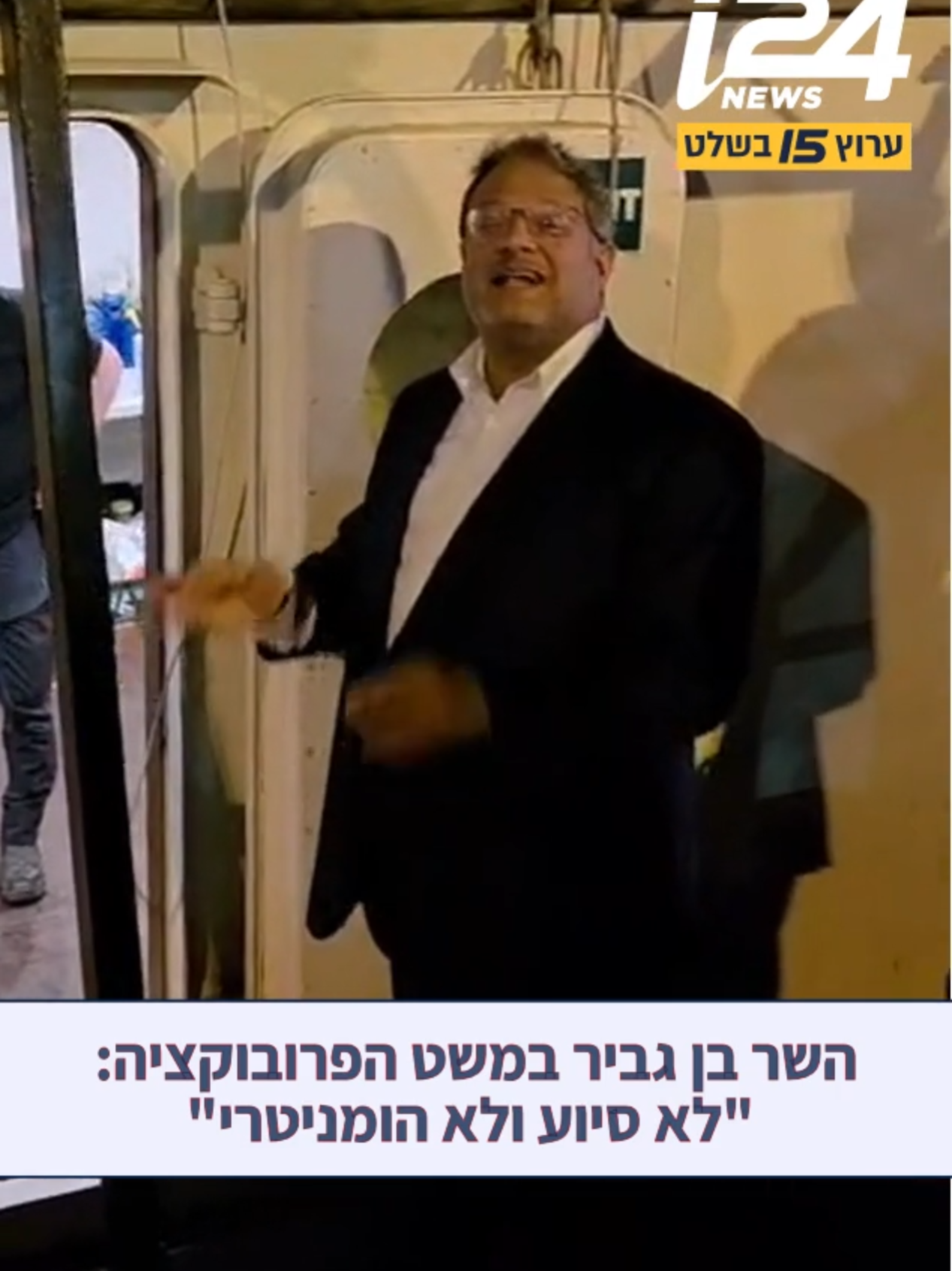השר לביטחון לאומי איתמר בן גביר סייר, ביחד עם מפכ