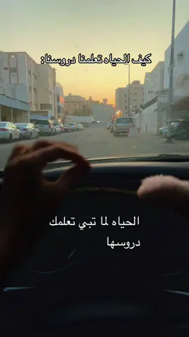 فيديو دقيقة ونصف حيختصر عليك كل دروس حياتك وكل مواقف حياتك وكل شي قاعد تتعرض له وكيف الرسائل بحياتنا تتدرج وكيف كل مره مانفهم ونقاوم وما نعطي رده فعل تزيد الرسايل قوه او الماً او قسوة .. هل في يوم من الايام فهمت رسالتك او فهمت الرسايل من حولك؟ #وعي_ذاتي #وعي #كلام_من_القلب #دروس_الحياة #قصه_واقعيه 