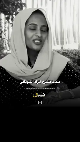 يا جـرحـه صـادفـت الوريـد  #الشاعره_براءه_ياسر   #المصمم_هدو 