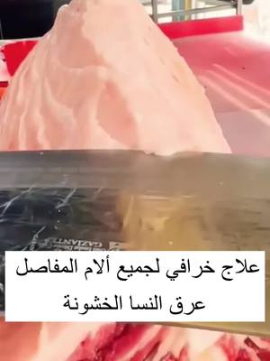 ناس كثير تمدحه جربته و عرفت ليش