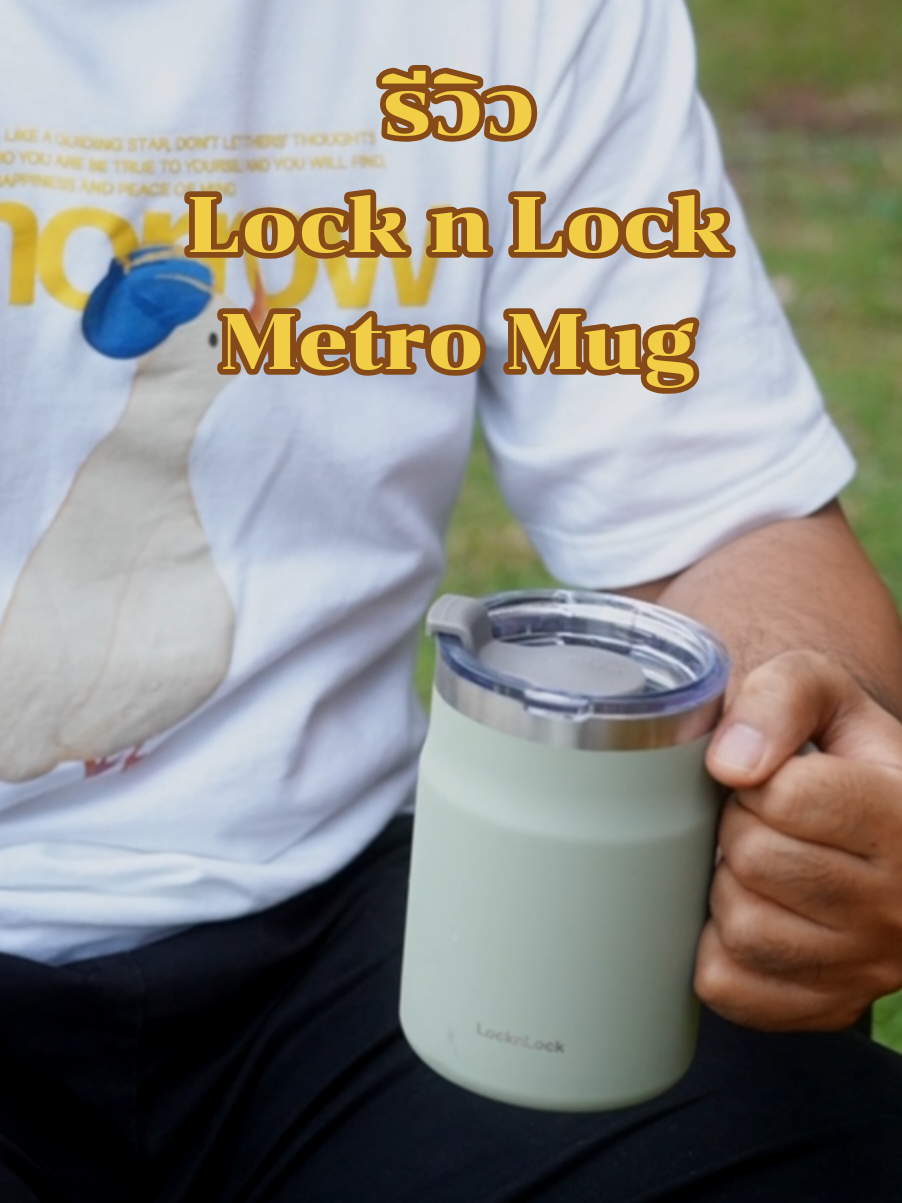 LocknLock แก้วน้ำเก็บความร้อนและความเย็น Metro Mug รุ่น LHC4219 จุ 475 ml * ตัวแก้วผลิตจาก Stainless Steel 304 * ฝาผลิตจาก PP (Polypropylene) สำหรับอุณหภูมิ -20°C - 100°C และ AS (Acrylonitrile styrene) สำหรับอุณภูมิ -20°C - 100°C * ปลอดภัย สำหรับใช้กับเครื่องดื่ม * ความจุ : 475 มล. * ความกว้าง : 11 ซม. * ความสูง : 13.9 ซม. * เก็บร้อนได้ 2-3 ช.ม. * เก็บเย็นได้ 6-8 ช.ม. #LocknLock #แก้วน้ำเก็บความร้อนและความเย็น #MetroMug #StainlessSteel 304 #แก้วเก็บเย็น