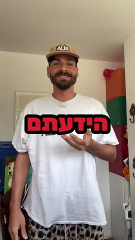 חושף את דיאטת החיטוב שלי👨🏻‍🍳 #חיטוב #חלבון #יונהמלשין 