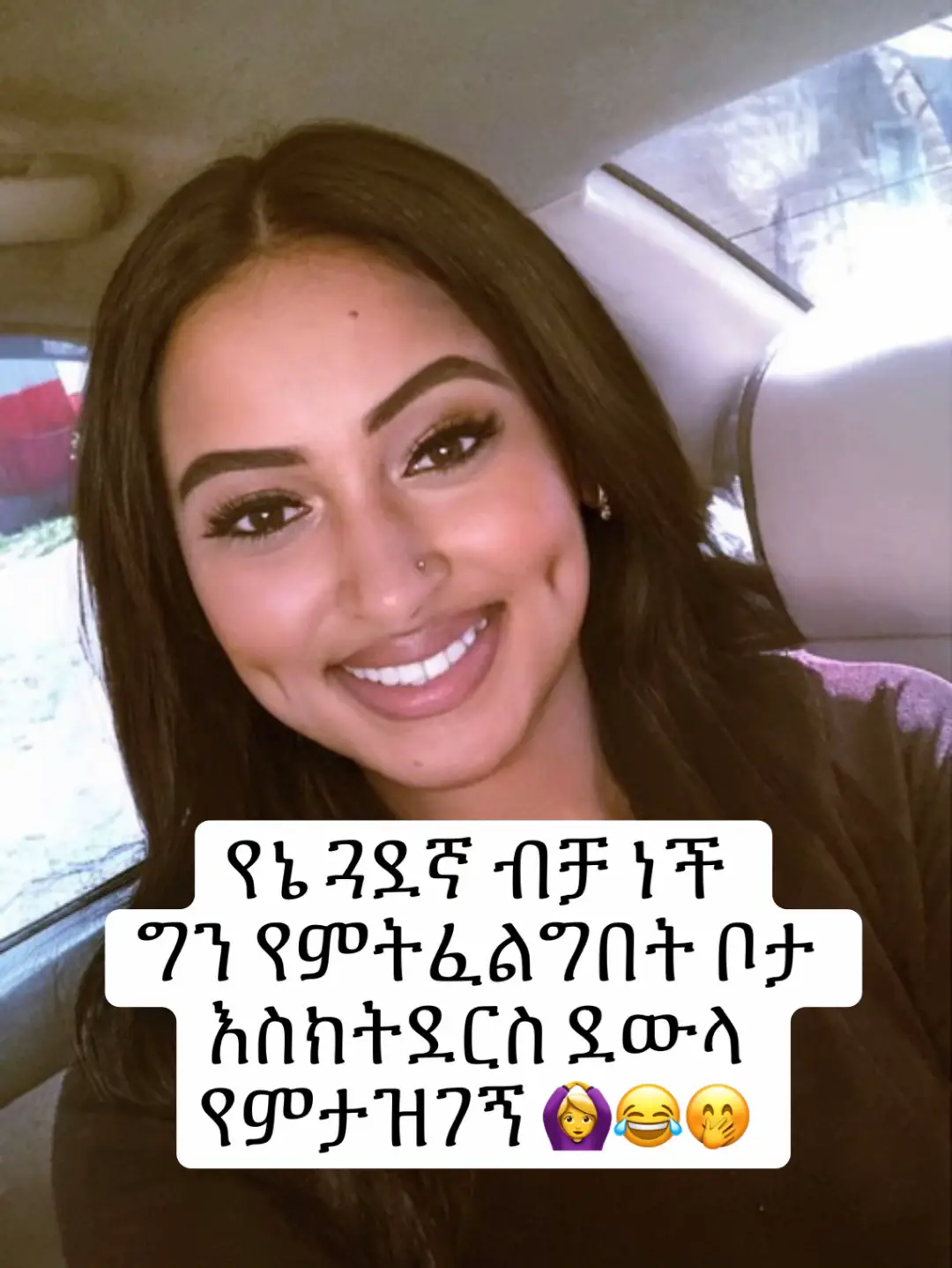 #creatorsearchinsights #fyp #foryoupage #bestfriend #justforfun @Dibora @Tsnu(ጽኑ) @selina @Wine🍒 @tiyana🦋 @yidi✨ @@Judi,🦅 @yab_nina🥀 @ስ.ሙ.ኒ 🧸 @meazi🔴⚪️🔥 @Hanuni🌺 @ሄለን ኣብርሃም 🇨🇵 @Remi @bety @Birukit-Mitu🍫 @Mahi🦋  @Yabi🍒 
