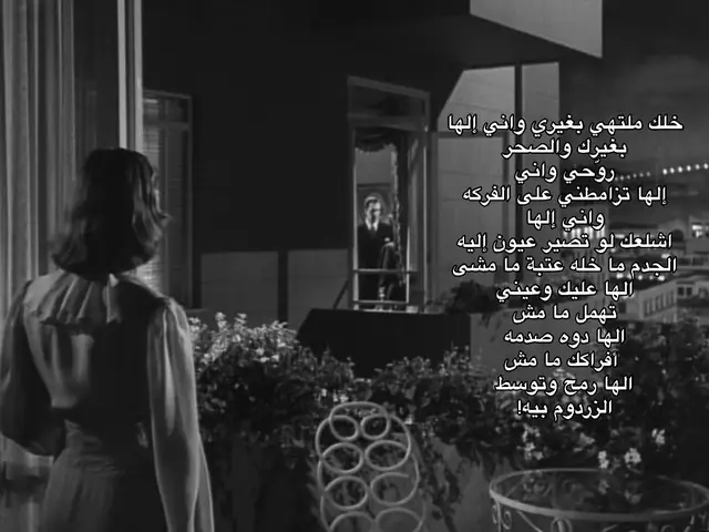 #اشعار #شعراء_وذواقين_الشعر #موسيقى #pppppppppppppppppppp #fyp 