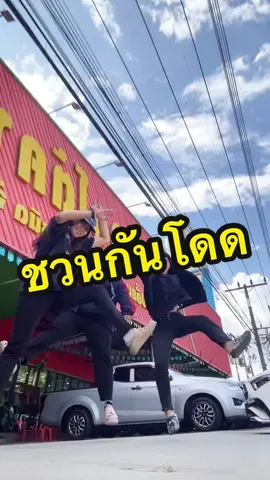 ทำได้หมดขอให้บอกจัดไปตามกระแส #นอบออโต้คาร์หาดใหญ่ #ฟีดดดシ #ติดเทรนด์วันนี้ #หาดใหญ่ #สงขลา 