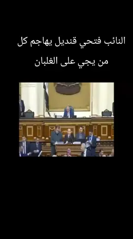 النائب فتحي قنديل يهاجم كل من يجي على الغلبان#_نجع_حمادي_محافظة_قنا #نائب_نجع_حمادي_محافظة_قنا 