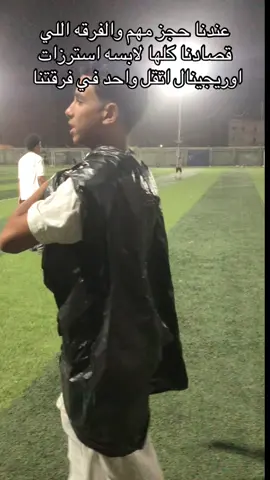 #حجوزات كوره #مليون_مشاهدة❤ #الريتش_في_زمه_الله💔😣 #لايكات #لايك 