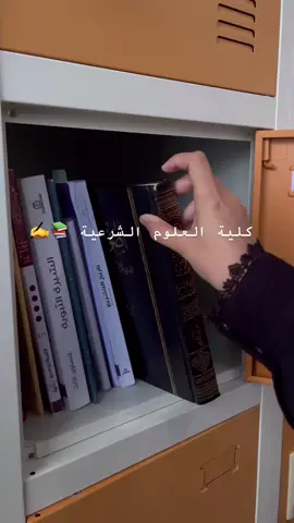 📚✍️#الشريعة 