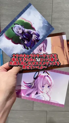ナタのグッズが増えてきましたよー！ という事でオススメ商品をピックアップしたので 見てみてねー！#原神　#シトラリ　#イファ　#夢見月瑞希#夢見月瑞ki  