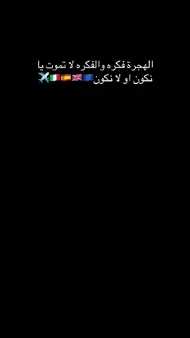 #ماذا تحقق الحلم بقوله ان شاء الله 🇪🇺🇮🇹❤️