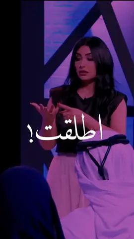 #الطلاق #رضوى_الشربيني #هشتاج #fpy #اكسبلور 