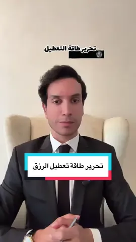 #ابراهيم_المشرقي #وعي #علم_الطاقة #الرقية_الشرعية #السحر 
