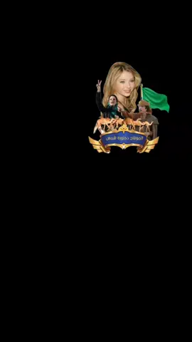 #هنبيال،القذافي #مونتاج،دكتور،شمس،النقاء #تصميم_فيديوهات🎶🎤🎬 #مونتاجي🎬 #مونتاج،عصام،مشاي 