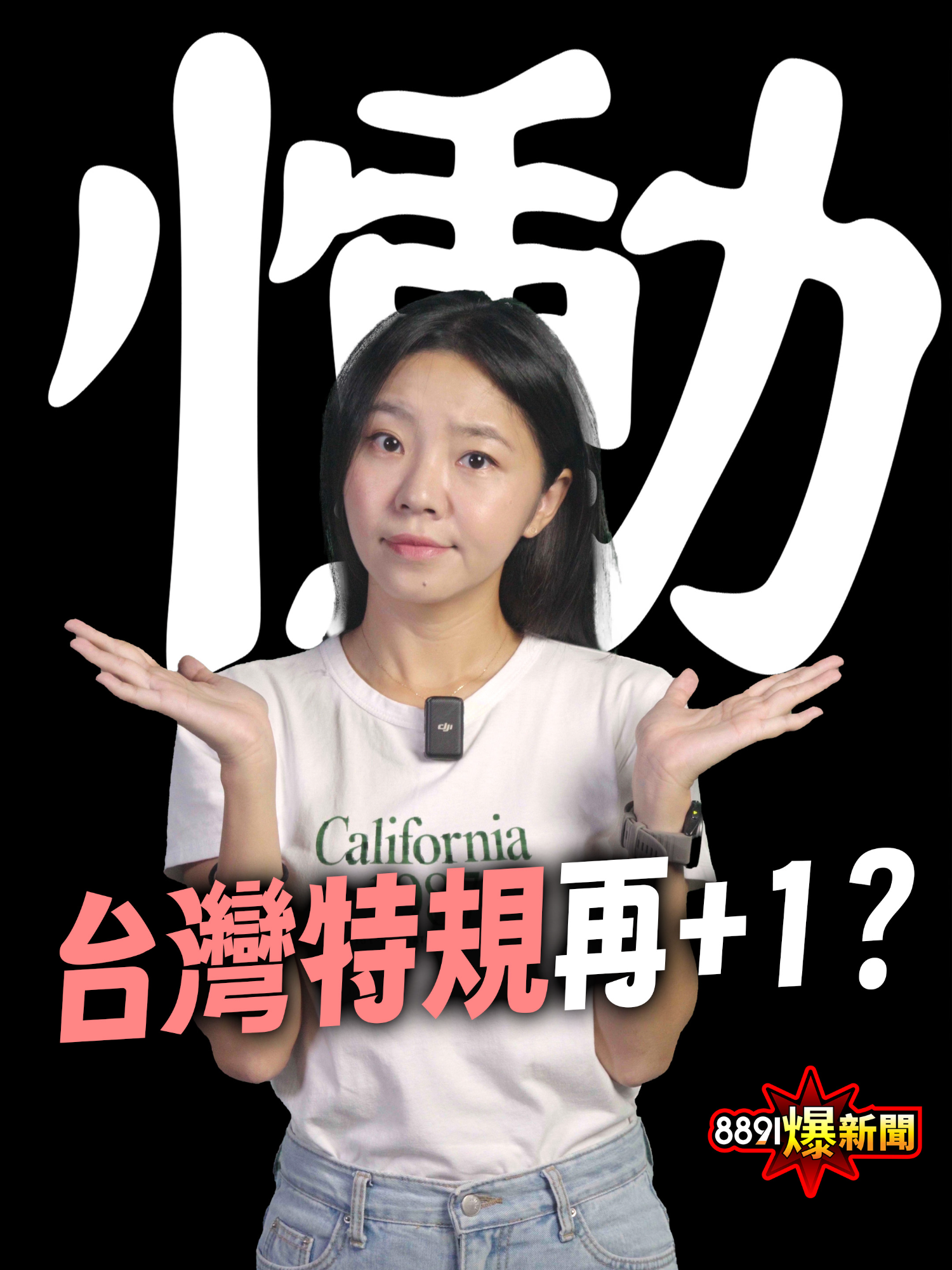 台灣有台灣的玩法？傳新CC GR Sport不會跟進日規造型