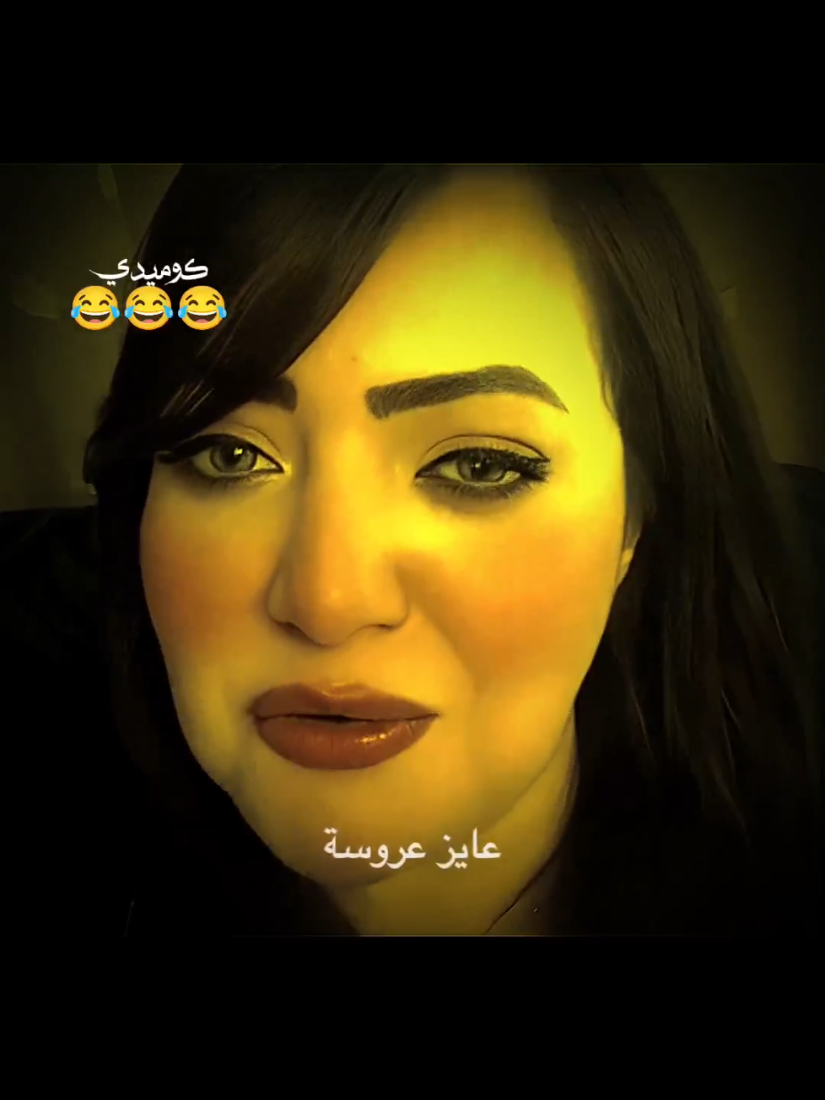 لو عايز تتجوز..؟😂#تمثيل_كوميدي #ضحك #قفشات #ضحكة_من_القلب #كوميدي 