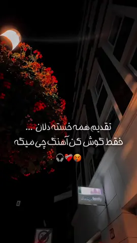 #creatorsearchinsights #viralvibes #viral #viralvidoes #با کسی جز تو پیمان نبندم.