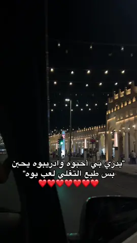 التغلييي🥹#القيصرية_الاحساء_الهفوف #الاحساء🌴 #اكسبلورررررررررررررررررررر 