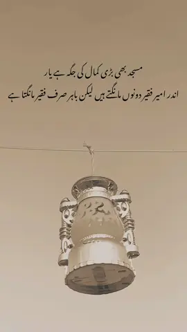 Aho 🙌🏻📝#who_shujat #foryou #foryoupage #viral #fyp 