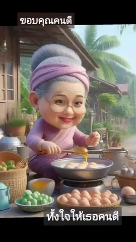 #พลังบวกเปลี่ยนชีวิต 