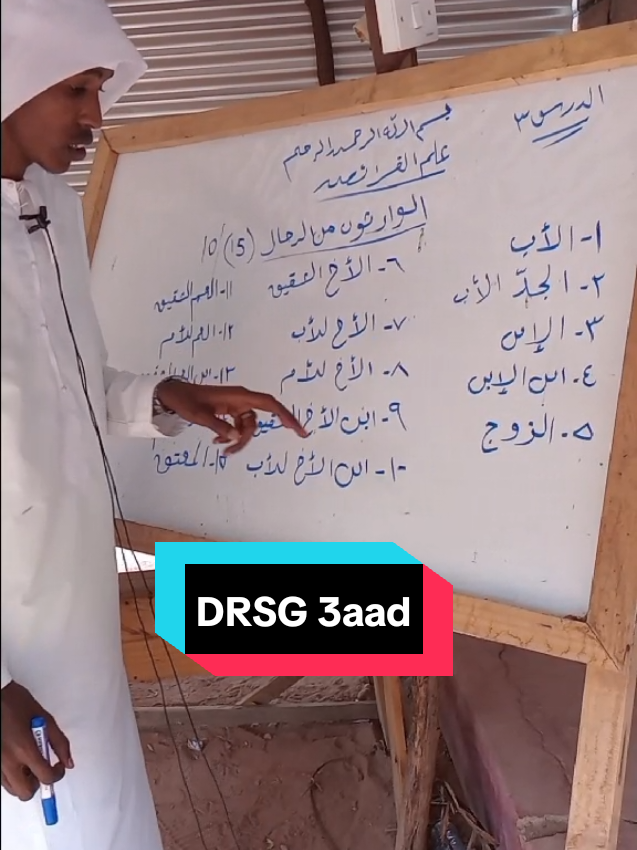 darsigii 3aad #somalitiktok #foryoupage #tiktok #islamic_video 