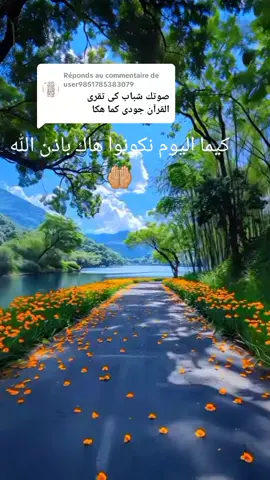 Réponse à @user9851785383079 كيما اليوم نولوا هاك بإذن الله 