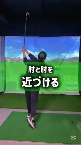 ショットが安定する方法 #インザゴルフ #ゴルフ #アイアン #ゴルフレッスン 