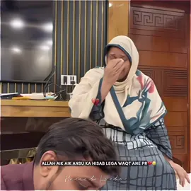 Waqt Aane Doo Allah Hisab Lega Sab Jis Jis Ne Bhii Is Maa Ke Dil Ko Us se door Kiyaa Hee 💔 Sunaa Hena Yehh Duniya MakaFat-E-Amal He ? Just Waitt Allah Pak Sari Mushkilein asan kree Jald izzat Ke Sathh Rajab Ko Apne Mulk Lekr Ay Apni Maa Biwi Baache Pass🥹🤲🏻 @Butt Is Back  #fyp #rajabfamily #unfreezemyacount #1millionaudition #foryoupagе 