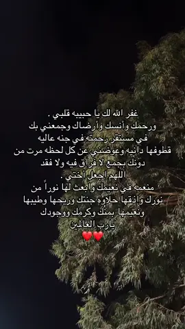 #صدقه_جاريه_لجميع_اموات_المسلمين #اذكروها_بدعواتكم #صدقه_جاريه #اكسبلور #الشعب_الصيني_ماله_حل😂😂 